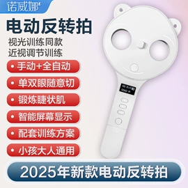 个人护理电器;电子美容仪;眼保健仪