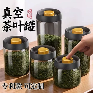 抽真空密封罐茶叶罐子食品级玻璃密封罐大容量咖啡罐咖啡豆密封罐