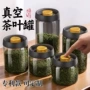 大容量玻璃咖啡豆密封罐