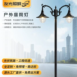 庭院灯;太阳能灯;道路照明灯