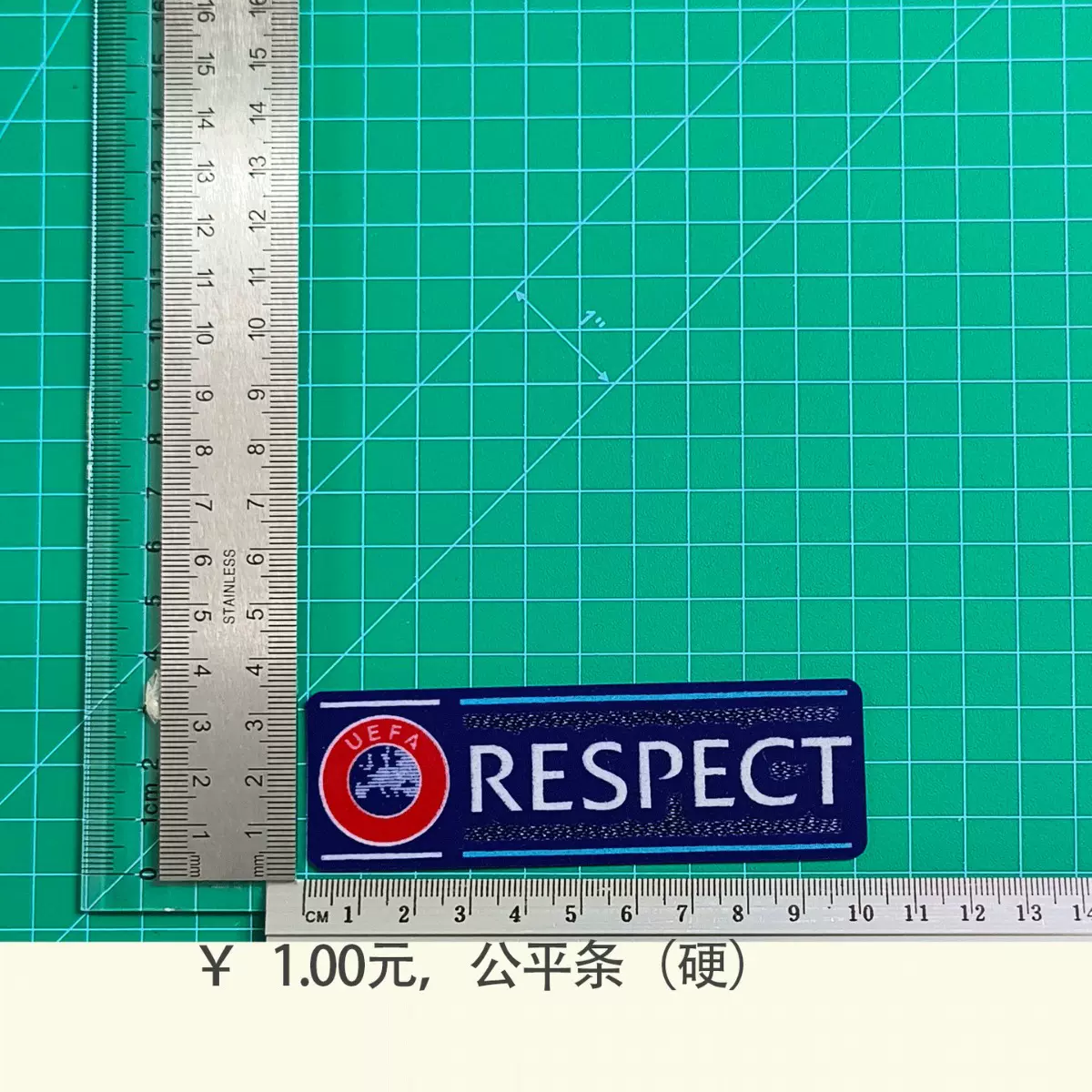 公平条（硬）烫画号码热转印贴图球服球衣用品训练足球队标球迷