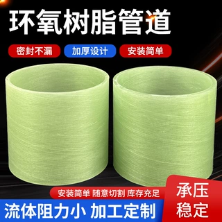 定制玻纤缠绕绝缘管工程电抗器环氧管缠绕式复合高压树脂套管
