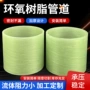 定制缠绕式复合缠绕环氧管