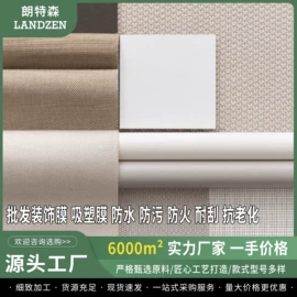 墙贴;PVC壁纸