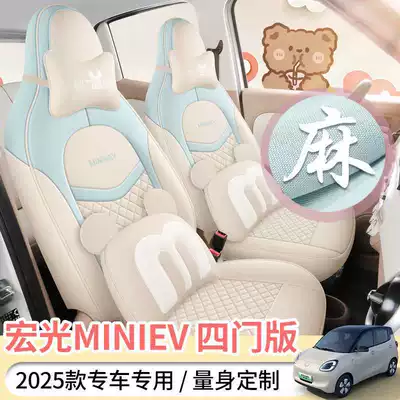 Four-Door Version Special Seat Covers, Modelə uyğun (Original) oturacaq örtükləri