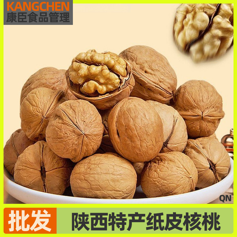 纸皮核桃500g袋装陕西西安特产薄皮薄壳核桃手剥核桃孕妇儿童坚果