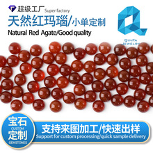 定制天然红玛瑙圆形戒面蛋面裸石戒面饰品配件DIY配石首饰红玉髓