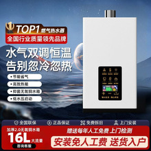 燃气热水器强排式天然气热水器节能恒温液化气热水器包邮厂家