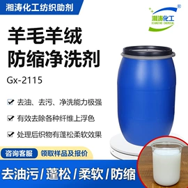 纺织柔软剂;净洗剂;其他纺织助剂