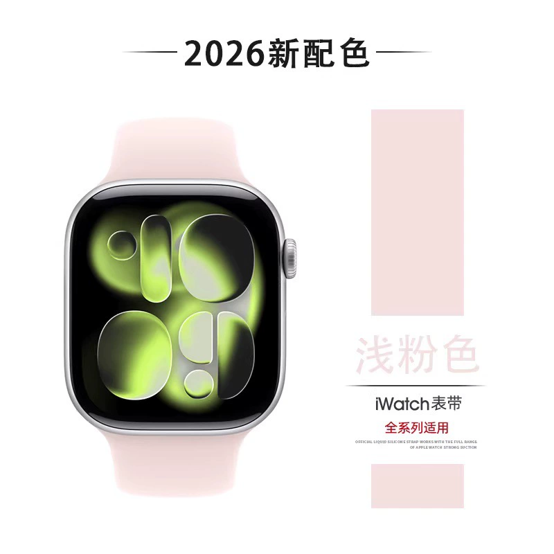Подходящий ремешок для Apple S11 часов, силиконовый, динамический, дышащий, классический ремешок, ультра запястье