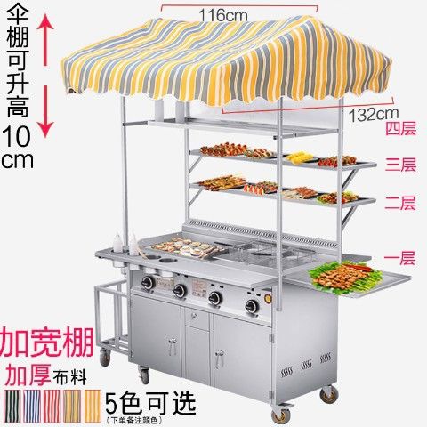 商用多功能小吃车手抓饼流动推车油炸烤冷面餐车