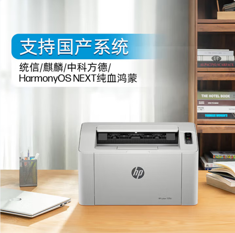 HP (HP) 105A Impresora A4 Impresión láser en blanco y negro Función de impresión única Oficina en casa