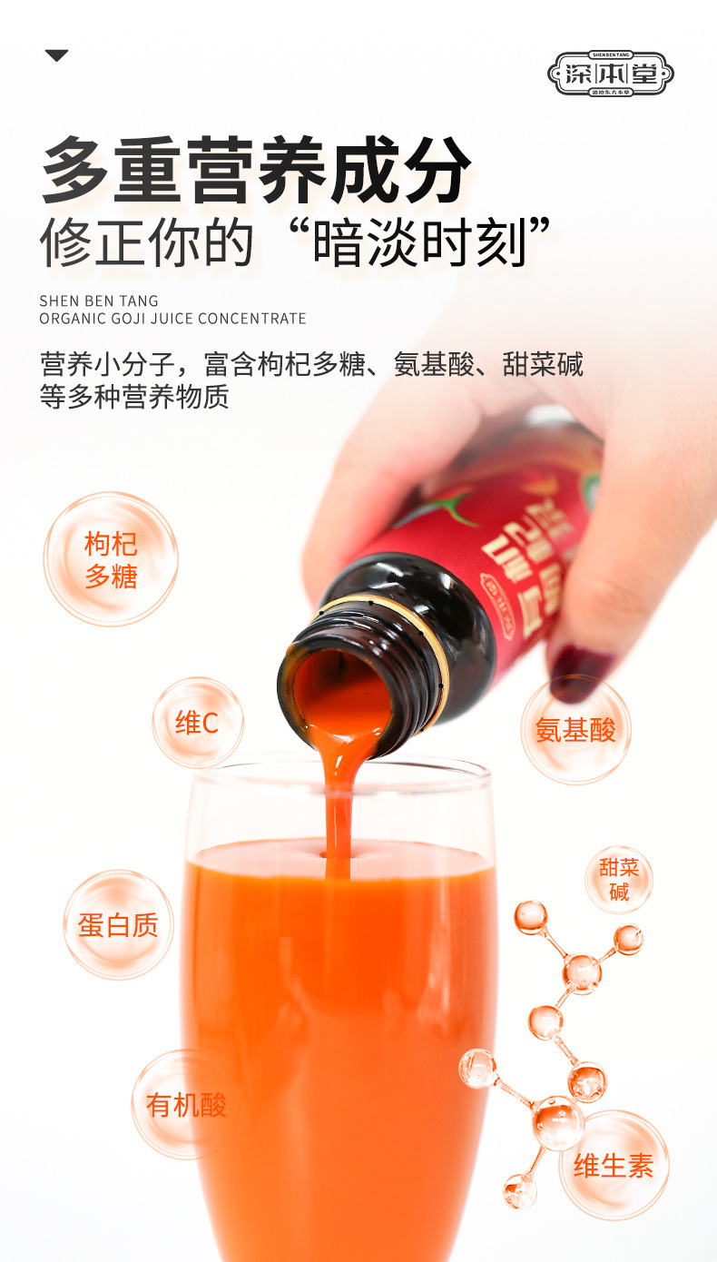 Organic Goji Berry Fresh Fruit Puree 50ml x 10 Bottles Ningxia Wolfberry Drink key features