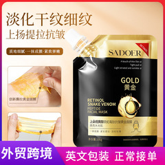 上のレチノール黄金泥膜類蛇毒ペプチドは水を補って保湿して潤います。