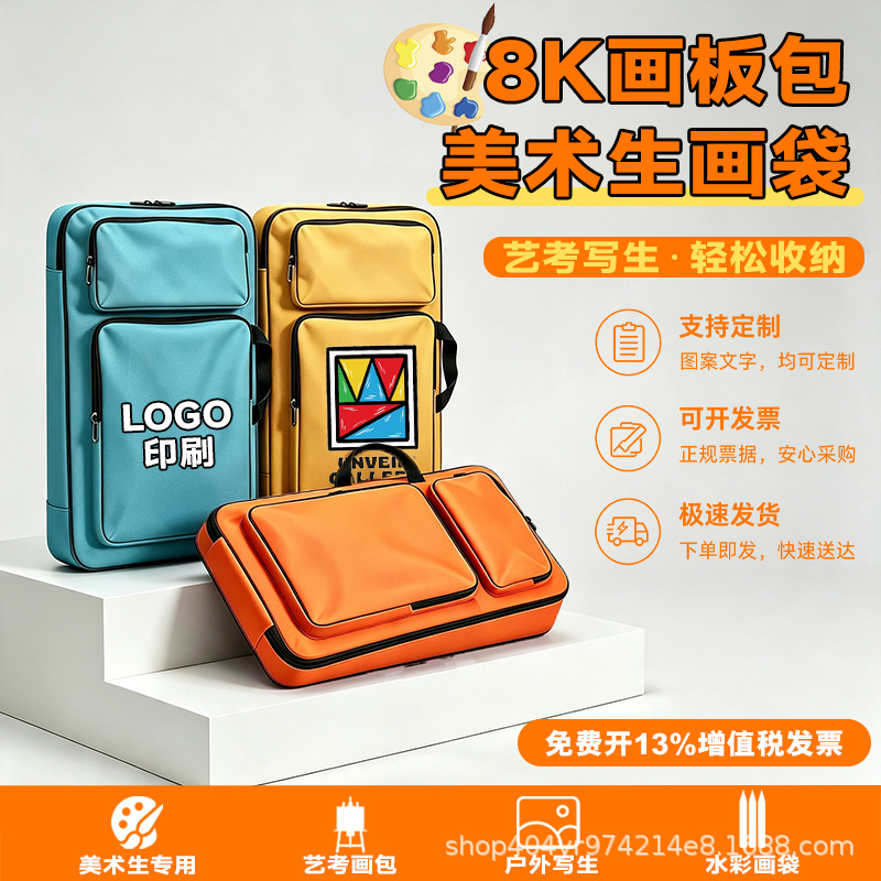 Children's art bag 8K backpack drawing board bag waterproof elementary school student sketching art bag