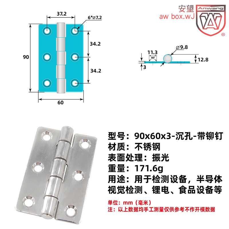 AW anwang estampado de bisagras y accesorios de hardware equipos industriales 304 acero inoxidable Gabinete eléctrico general estampado de varios modelos
