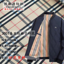 工厂供应300T春亚纺印花里布棉服羽绒服里布格子内衬服装布料