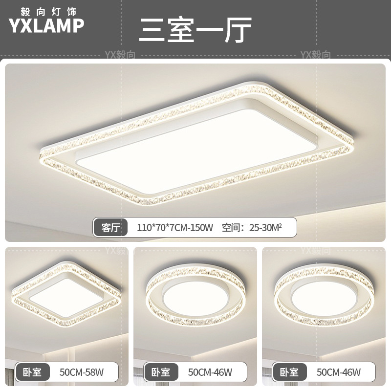 Luz de la sala de estar lujosa, lujoso, sentimental, minimalista, lámpara principal de la sala de estar moderna, lámpara de techo rectangular, paquete de lámparas para toda la casa