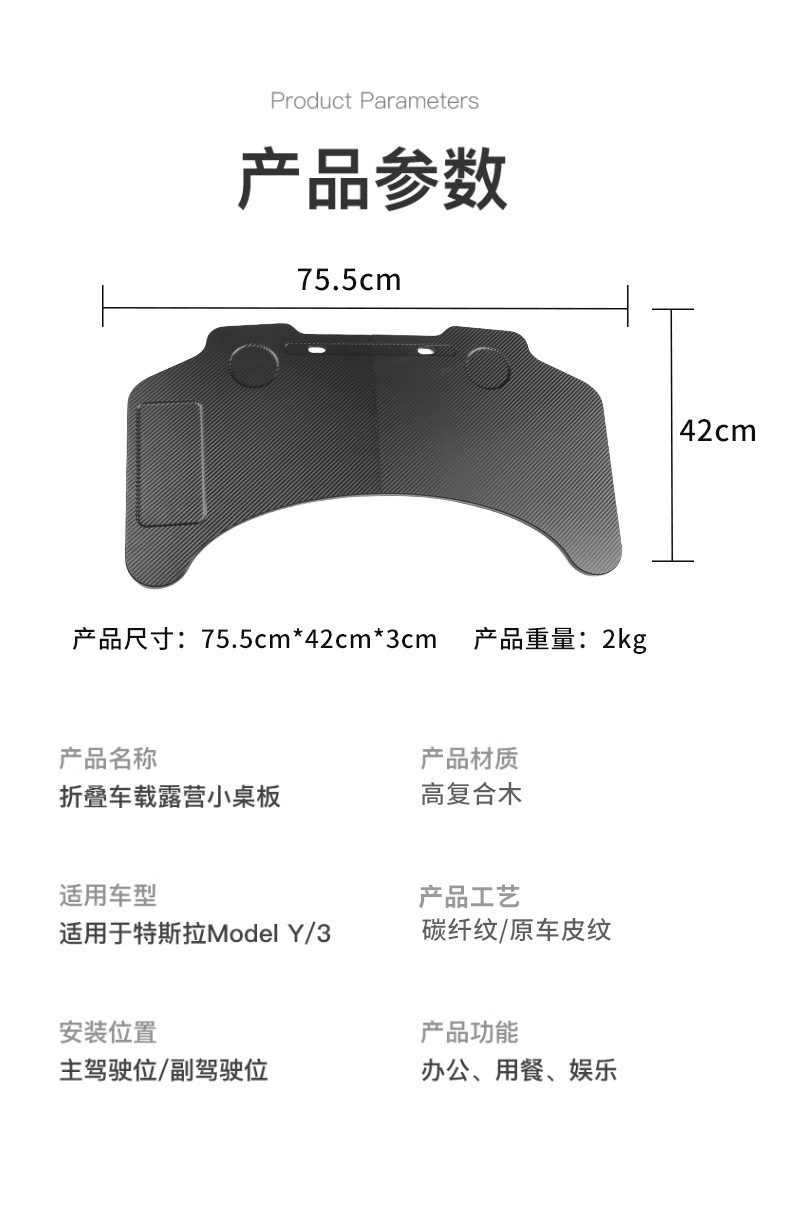 Suitable for Tesla Model Y/3 Car Foldableing Table Board Xiaopeng Ideal General Car Office Dining Table