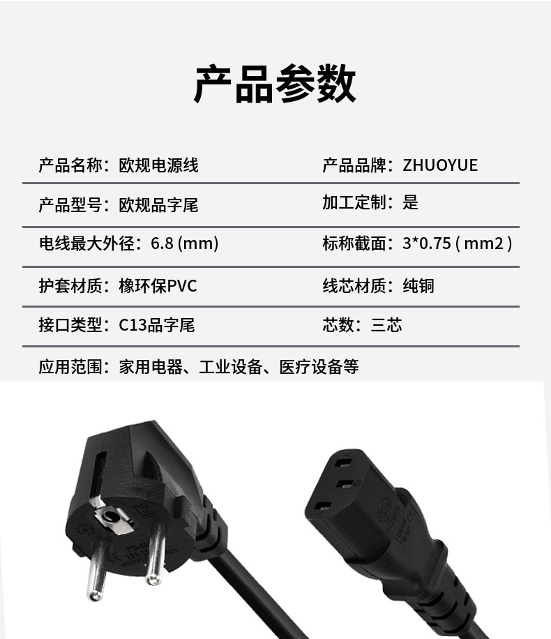 VDE认证欧标插头线欧规电脑台式三孔连接线欧式三插品字尾电源线-阿里巴巴