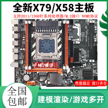 X58/x79主板1366针2011工作室台式电脑X5660 e52650v2CPU至强套装