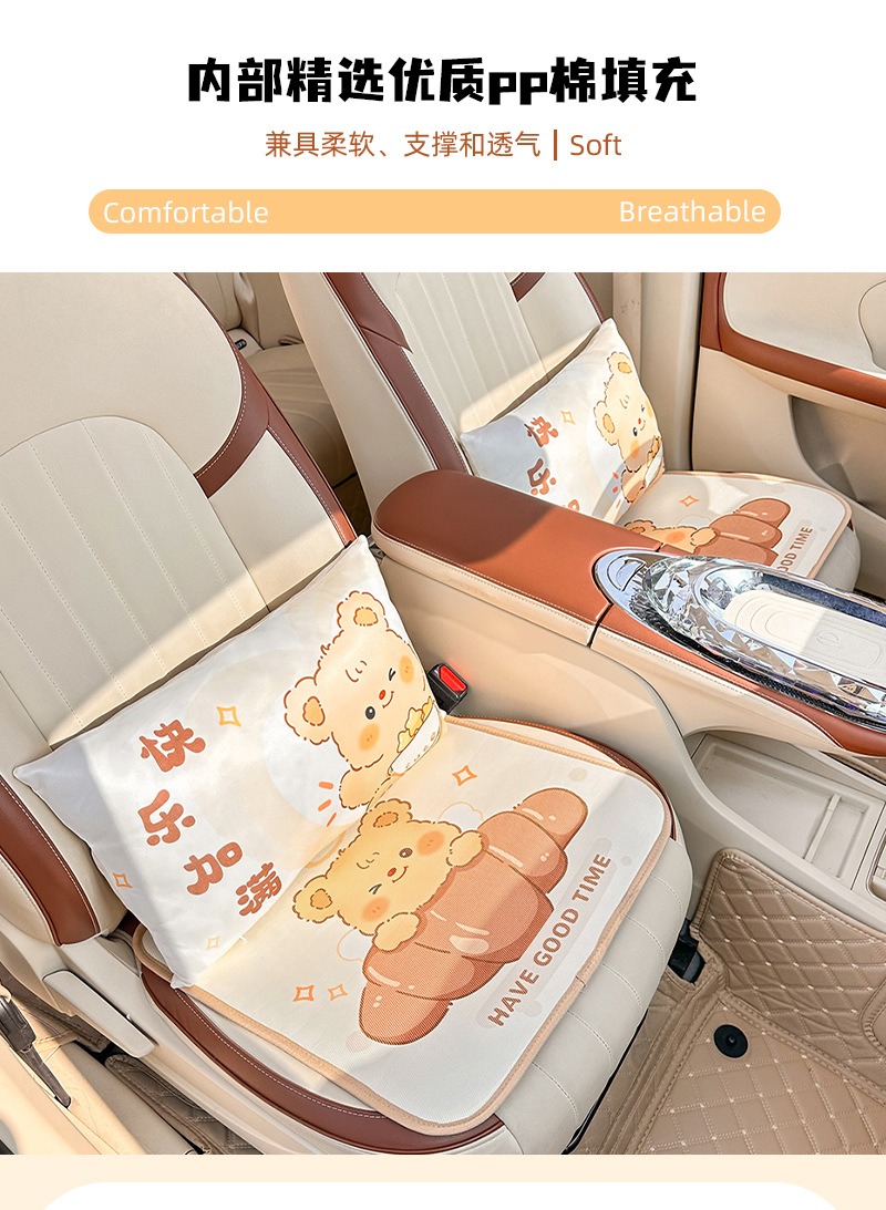 Cartoon Puff Bear Car Lumbar Summer Soft Breathable Waist Pillow Practical Car Comfortable Seat Back