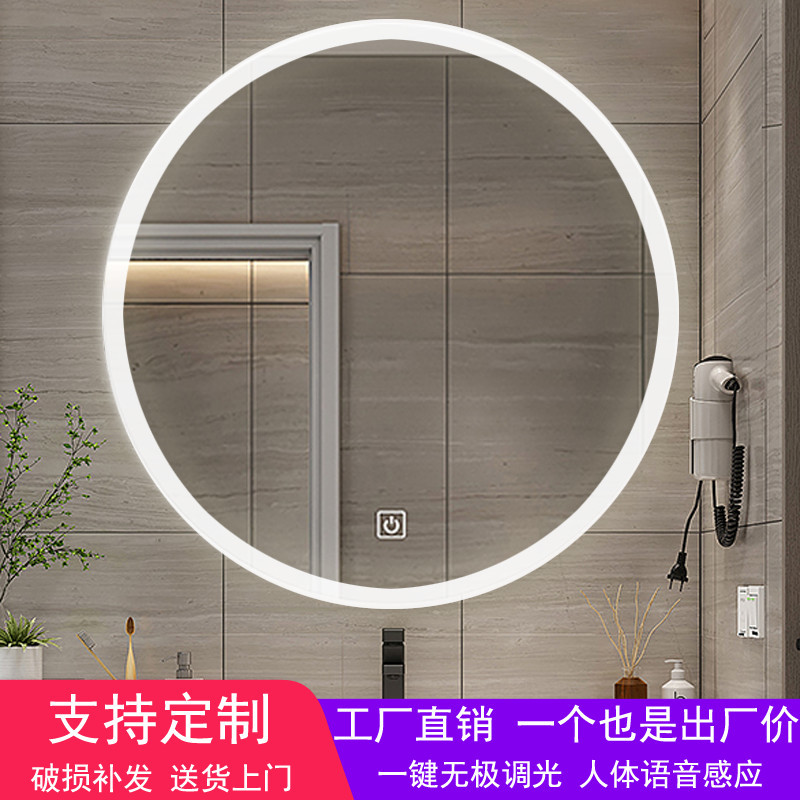 Smart bathroom mirror washroom sensor touch light makeup mirror anti-fog washbasin washbasin glass mirror