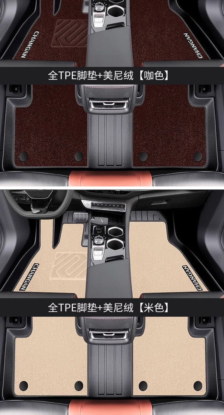 Applicable to Changan Yidong plus Foot Mat tpe Special Car Foot Mat Surrounding EV Zhishang XT Rice Grain Pattern Car Foot Mat
