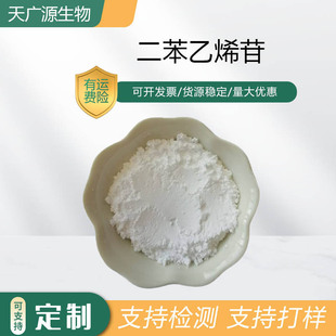 ������ϩ��50%���מ���ȡ�ﻯ�yƷԭ��82373-94-2�F؛���]100g/��