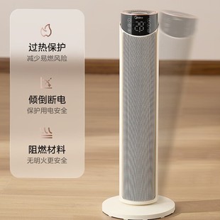 Midea heater graphene household heater electric heating small electric oven HFT20ZBJ