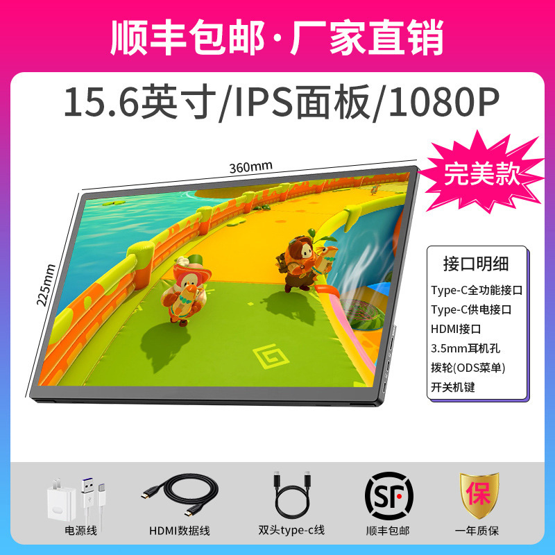 便携显示器15.6寸便携屏笔记本扩展14寸外接屏/ps4/switch高清ips|undefined