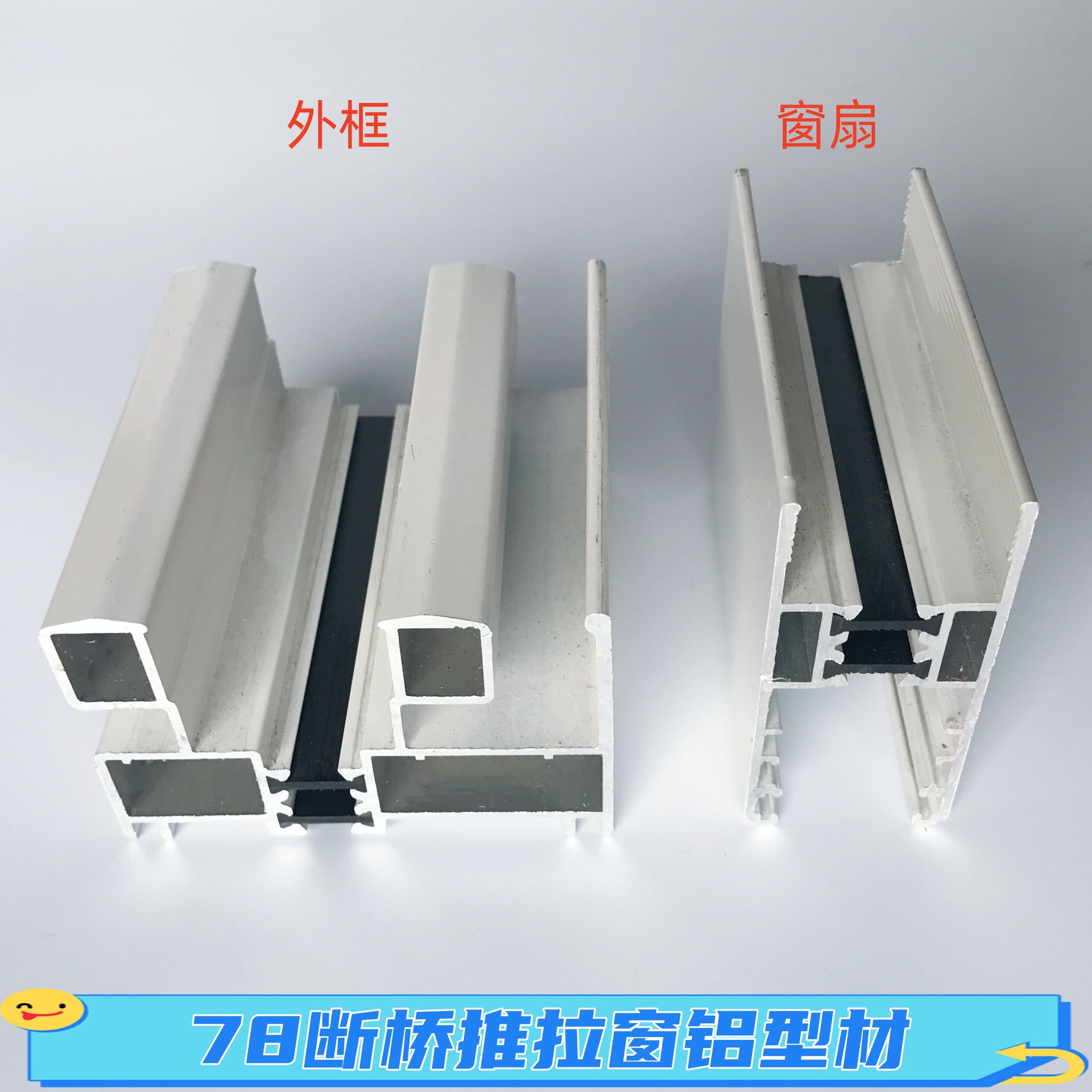 粉末喷涂白色断桥隔热铝合金推拉窗铝型材77系列移窗70断桥双轨道