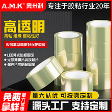 高透PET夹心双面胶耐温超透明无痕可移高洁净双层离型膜胶带工厂