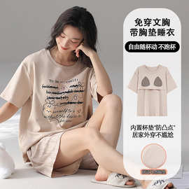 【带胸垫】夏季新款纯棉女短袖短裤套头睡衣卡通休闲女家居服圆领