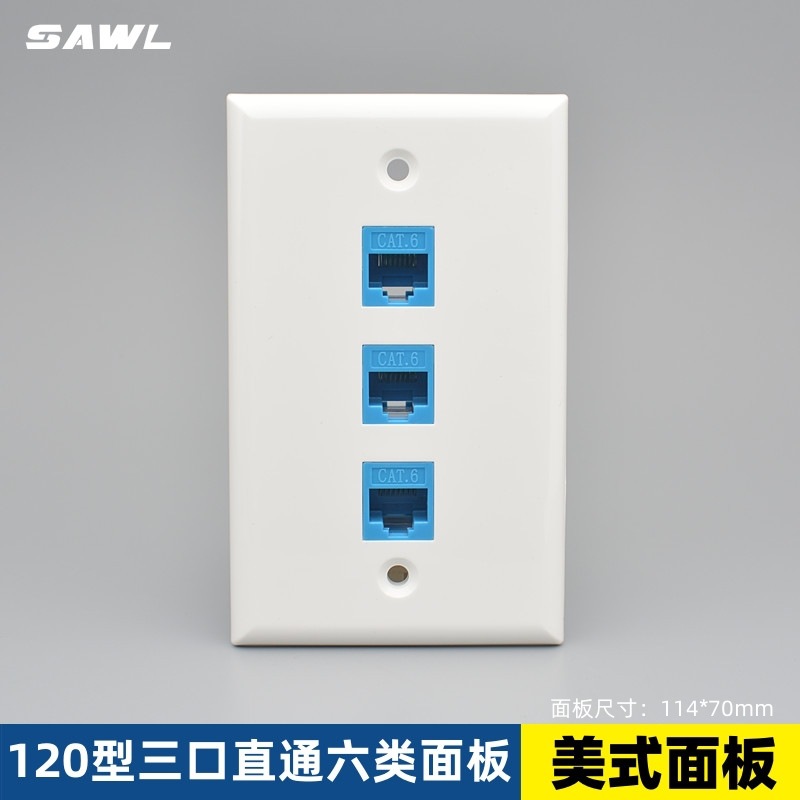 美式120型三口六类直通网络美标面板美规千兆网线口插座keystone