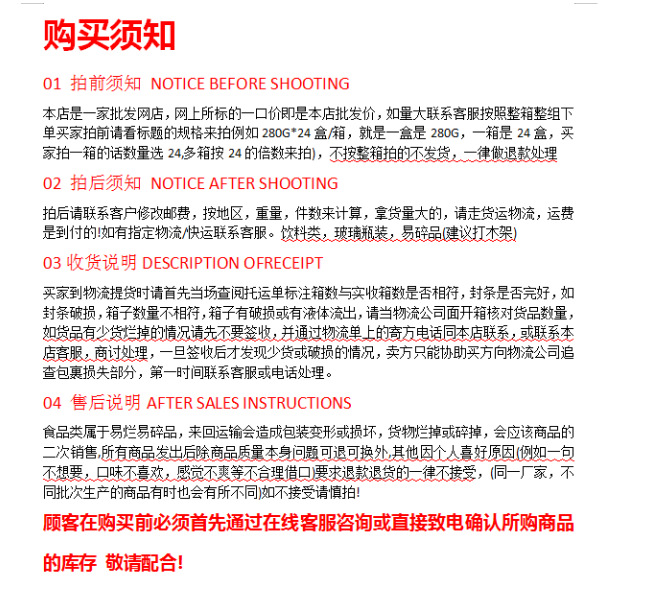购买须知
