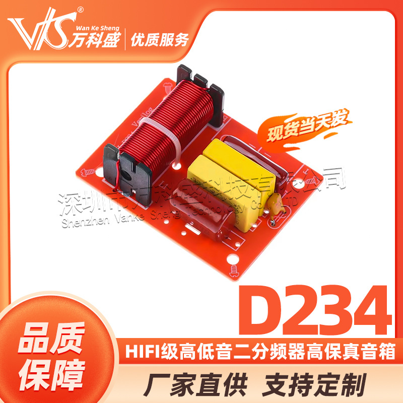 HiFi-class high-bass two-divider high-fidelity speaker 2-way sound splitter DIY home audio-visual audio modification