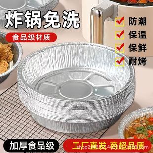 Air Fryer Tin Foil Tray Takeaway Tin Foil Box Disposable Lunch Box Packaging Box Round Barbecue Oven Reinforcement