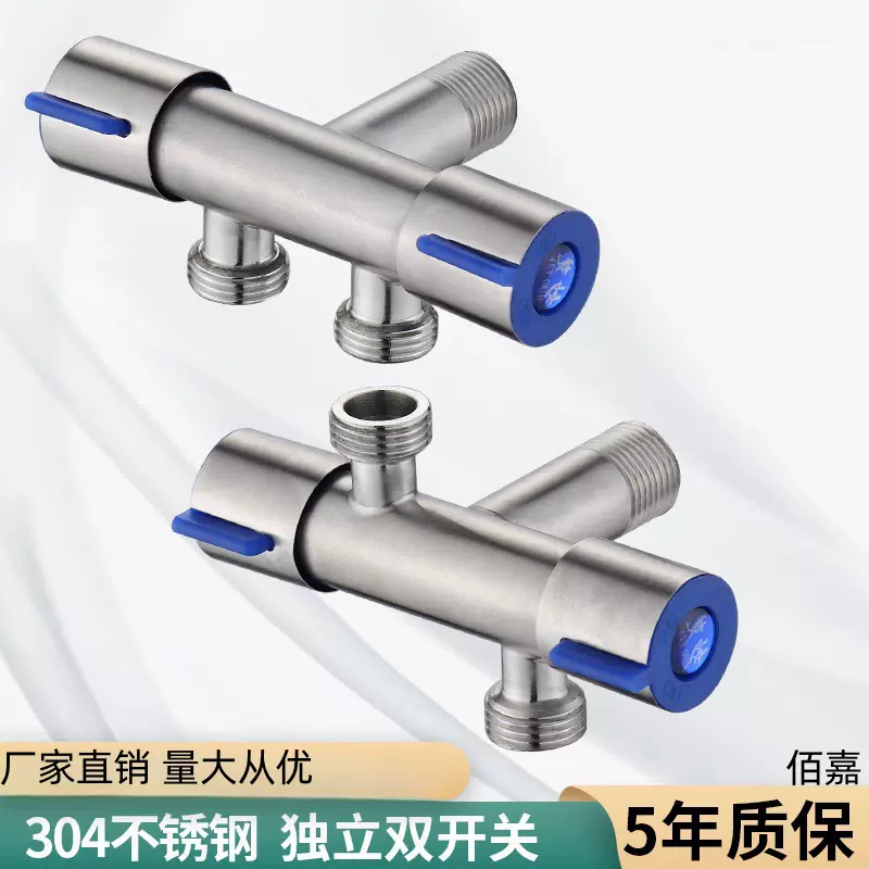 304不锈钢分水器三通角阀一进二出4分洗衣机水龙头马桶阀门双开关