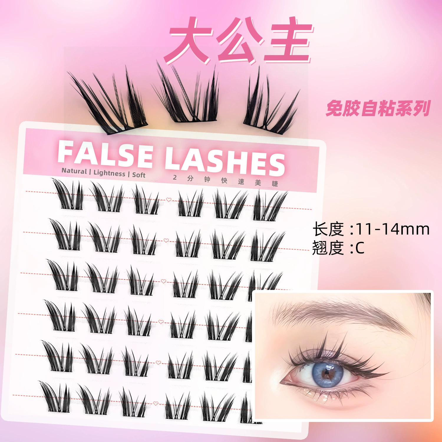 Capacious self-adhesive false eyelashes, comics for extension for eyelashes, fox