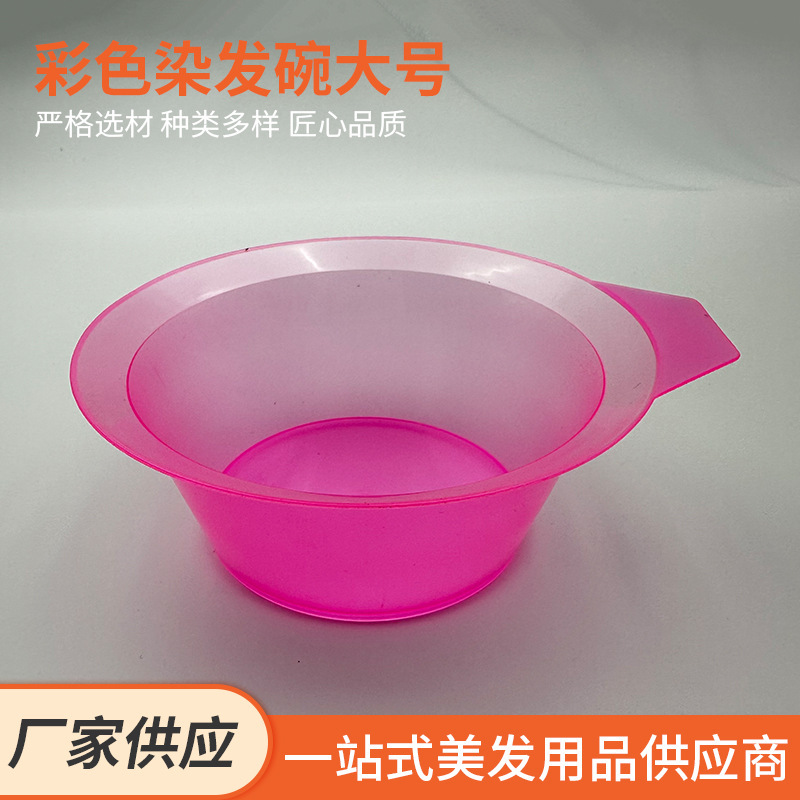 染发工具焗油碗手柄染发碗发廊专用品染膏碗美发面膜碗刷子理发店|undefined