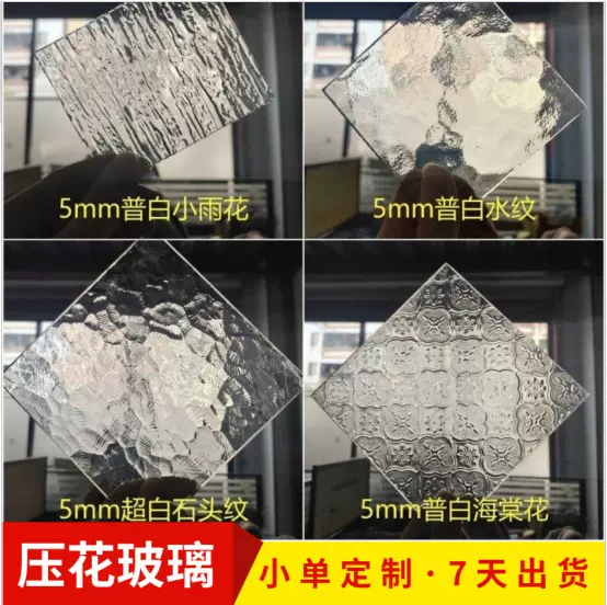 压花玻璃定制加工任意尺寸屏风隔断用 白玻水晶海棠长虹玻璃