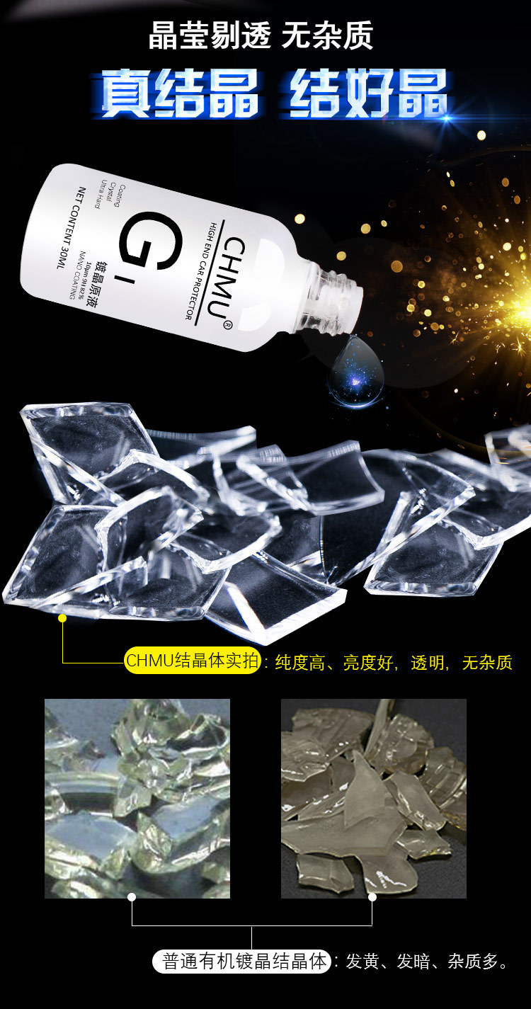 07结晶体碎.jpg