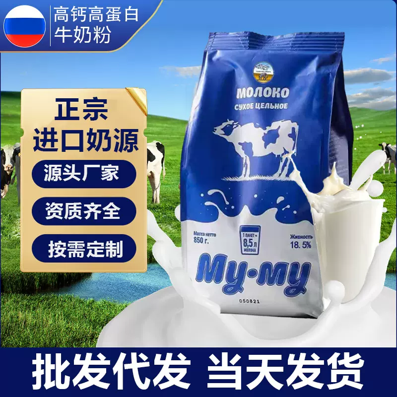 奶粉中老年人全脂高钙无蔗糖白俄罗斯进口奶源原装老式牛奶粉850g