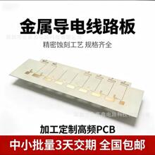 �޽�˹ Rogers RO4350B ��ƵPCB ��Ƶӡ����·�� ��Ƶ��