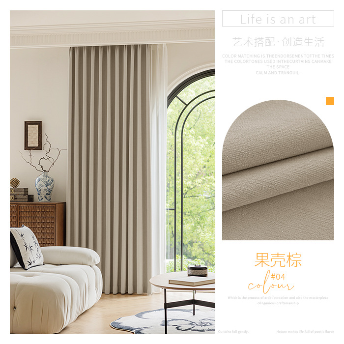 Tela de cortina de chenilla con sombreado completo de terciopelo cremoso gratis, dormitorio, sala de estar, cortina maestra con sombreado de viento de lujo ligero