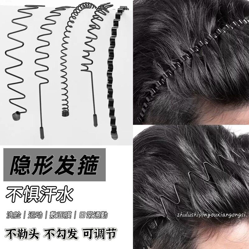 Men's Trendy Hairband for Going Out, Invisible Sports Headband, Back-Of-Head Hairband for Washing Face, Hair Styling Accessory, Versatile Iron Wire Hairband