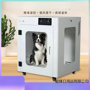 Fully Intelligent Pet Dryer, Medium and Large Dog Bathing and Drying Box, Pet Shop Special Speed Version Warm Air