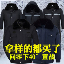 新款保安棉服大衣反光冬季黑色套装加厚加长多功能防寒劳保工作服