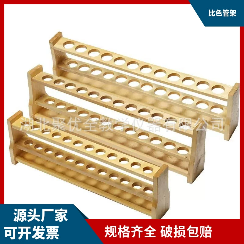 Обучающий инструмент деревянная полка 6-Hole 12-Hole деревянная трубка стойка деревянная пробирка стойка 10ml25ml50ml100